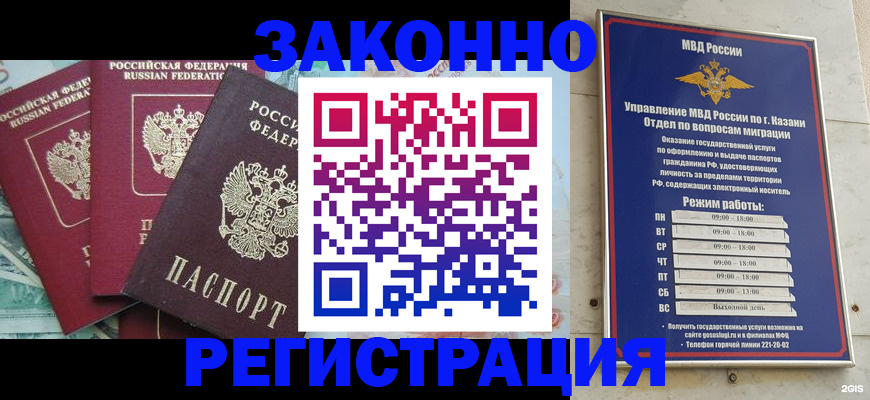 временная регистрация поиск в Купино