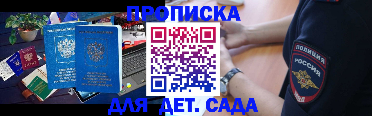 временная регистрация адрес в Купино