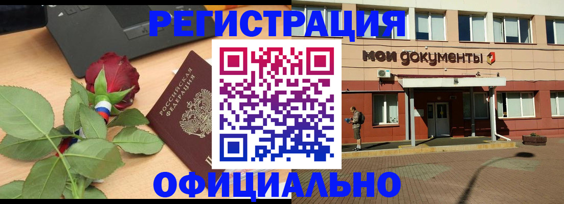 временная регистрация надежно в Купино